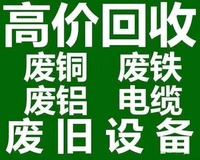 金属回收:循环利用的绿色风尚