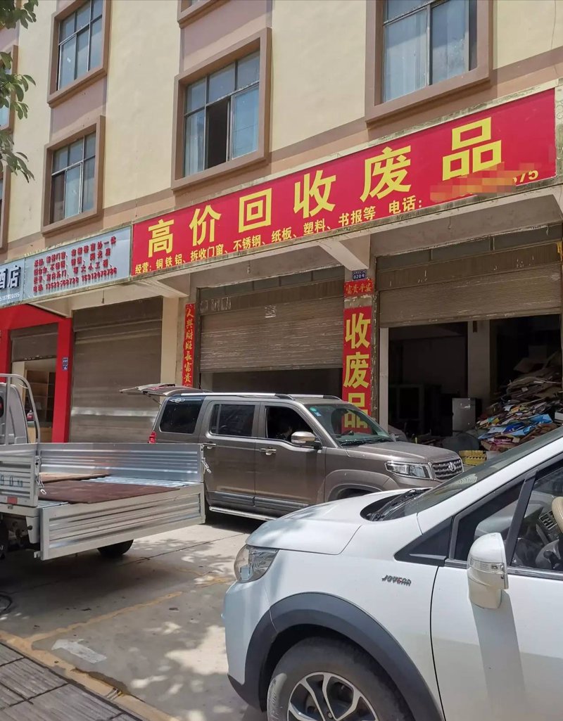 绿色转型:金属回收行业的最新动态
